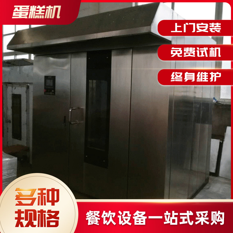 厂家供应食品机械面包旋转烤箱 商用蛋糕饼干曲奇旋转烤炉