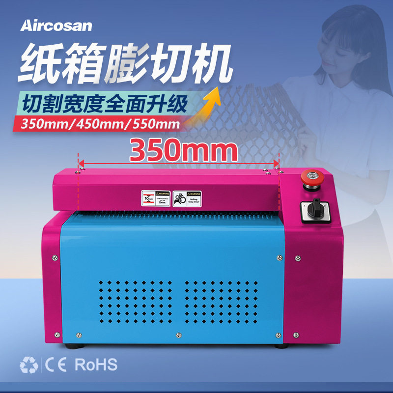 纸箱切割机纸板网状填充瓦楞纸箱膨切机ENHSMCardboard