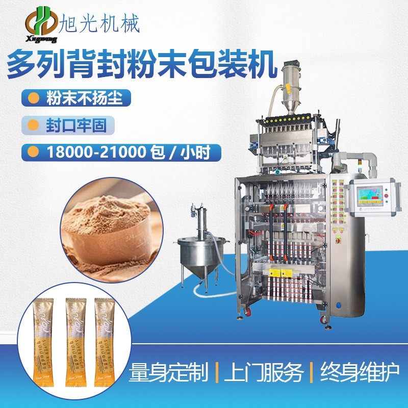 SS304优质全自动湿粉填充过滤纸小纸袋包装机广州包装机优惠价格