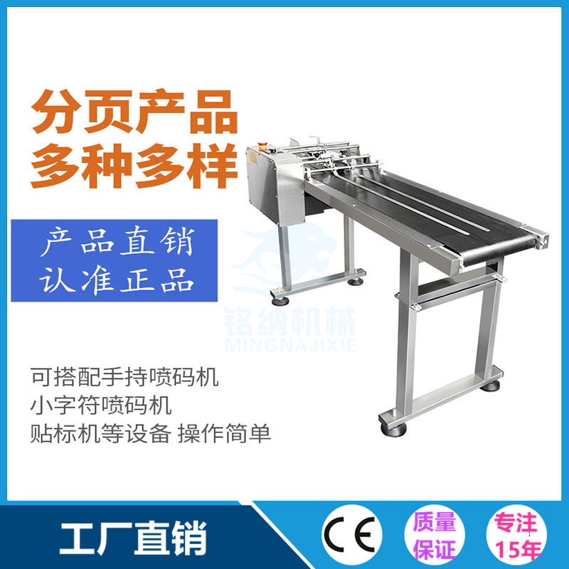 广州供应自动纸张卡片分离机 塑料袋机  喷码配套分页机 现货