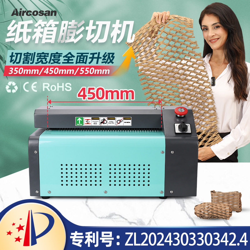纸皮切割机环保包装纸板网状条状快递缓冲填充瓦楞纸箱膨切机机械