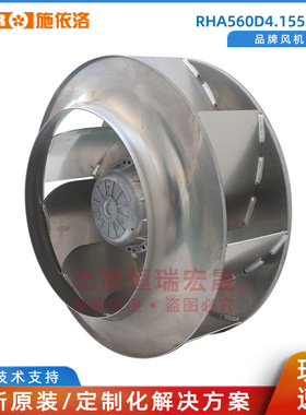 RHA560D4.155A-3K后倾离心 施依洛SHIRO变频器风扇 2.85KW 400V