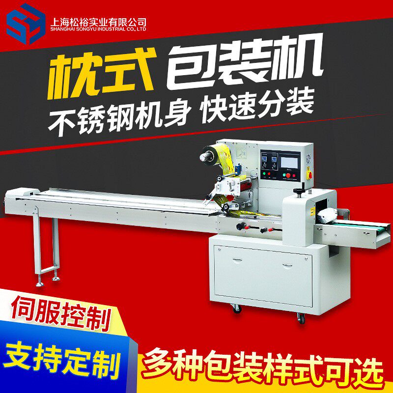 喷瓶套袋包装机 化妆品分装瓶防划伤枕式包装机 瓶子水瓶包装设备