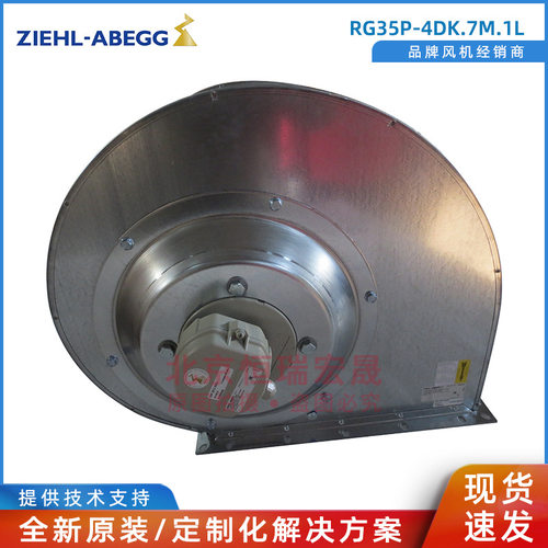 RG35P-4DK.7M.1L 德国ziehl-abegg 4900W ABB DCS501变频器风扇