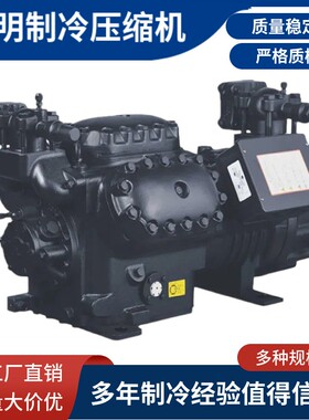 全新制冷6S251D25匹冷库压缩机半封闭低温制冷机谷黑型