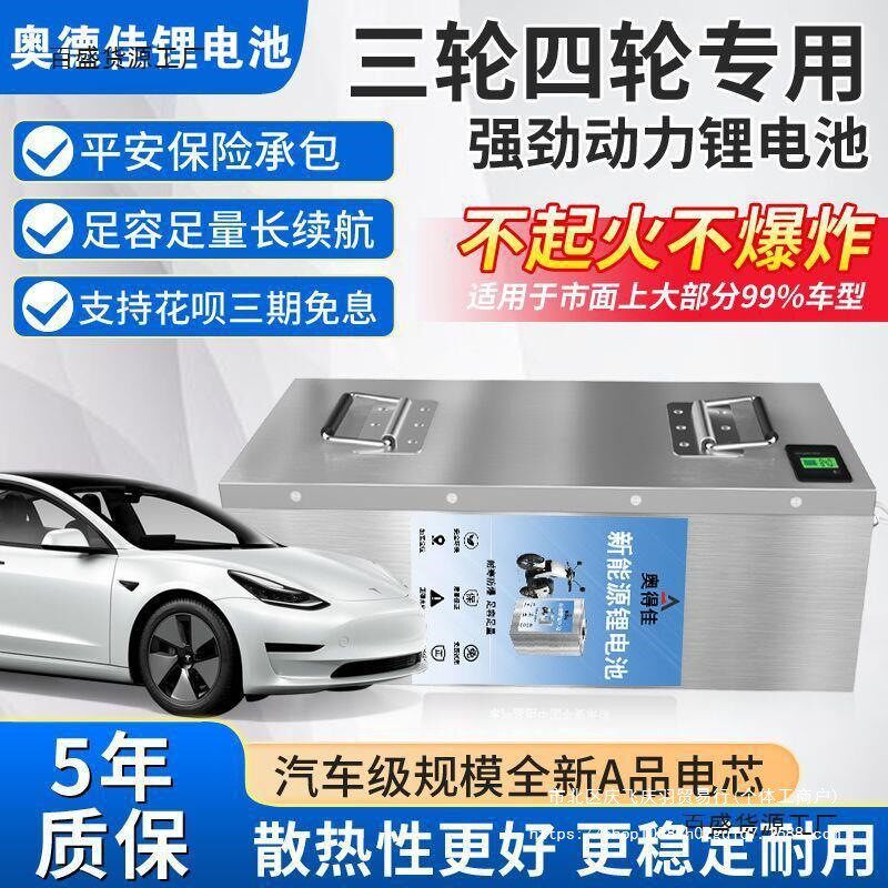 三轮四轮车新能源三元锂电池48v60v72伏电动车电瓶宁德时代大