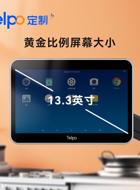 13.3寸后厨点餐KDS触摸屏 餐厅美团接单防油污支持二次开发