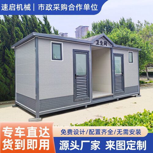 景区环保公厕厂家卫生间板房移动厕所移动卫生间简易厕所移动厕所