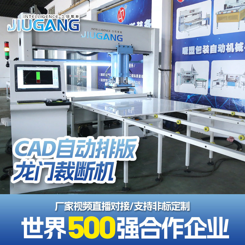 CAD自动排版龙门裁断机 全自动面膜智能放布裁切 高速智能裁断机