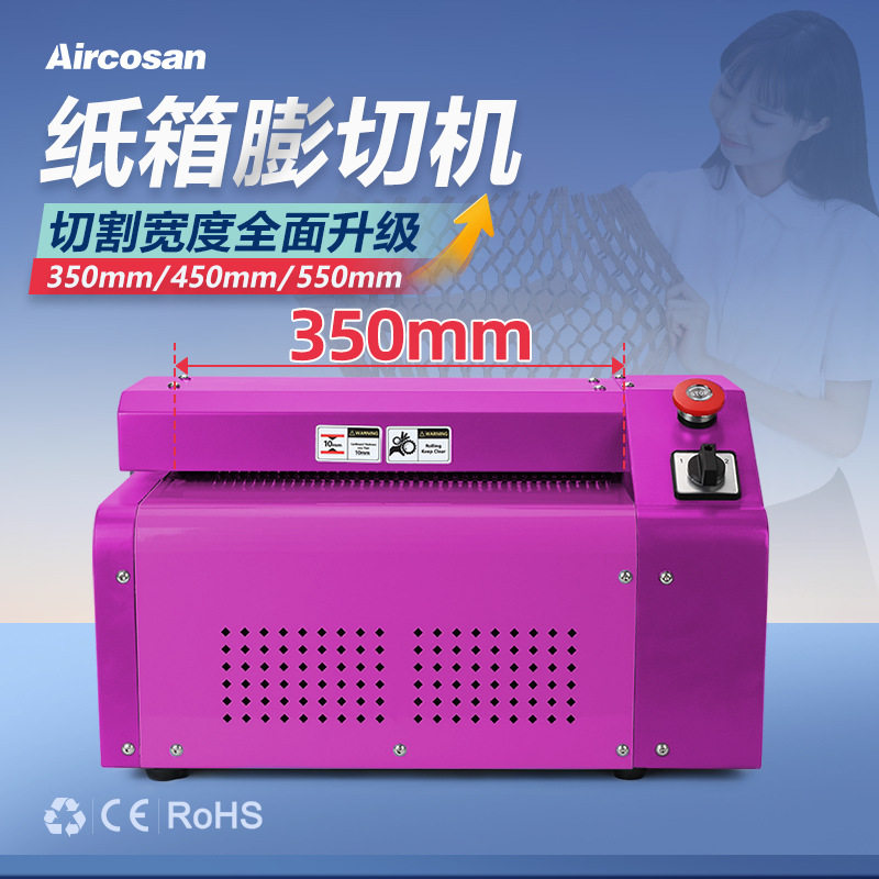 纸皮切割机环保包装纸板网状条状快递包装缓冲填充瓦楞纸箱膨切机