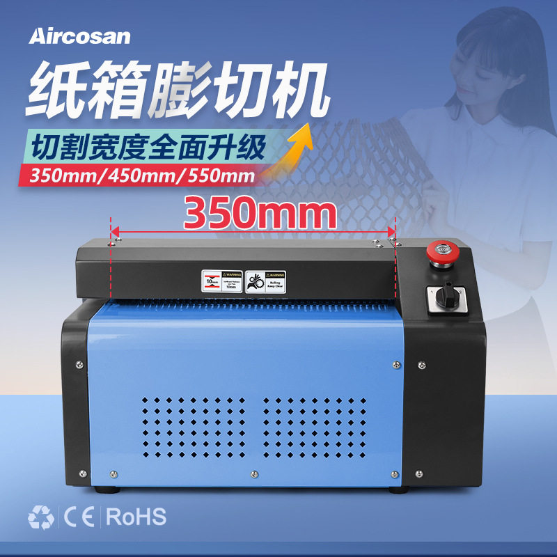 纸皮切割机纸板网状条状快递包装缓冲填充瓦楞纸箱ENHSM膨切机