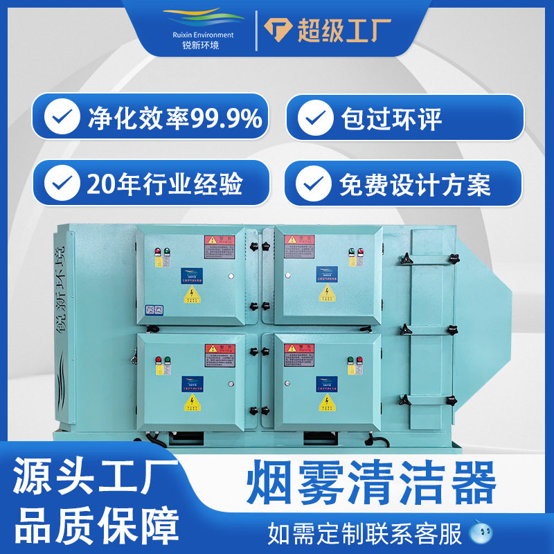 集中式工业静电式油烟净化器金属紧固件机床加工油雾烟雾收集器