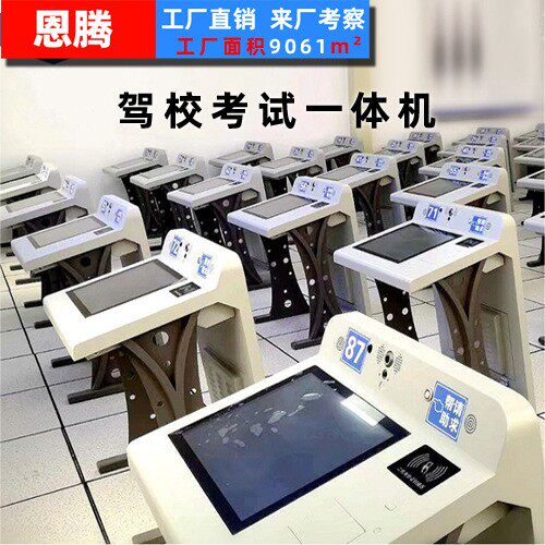 防窥膜无盘启动驾校考试一体机科目一科目四驾校考试桌无纸化理论