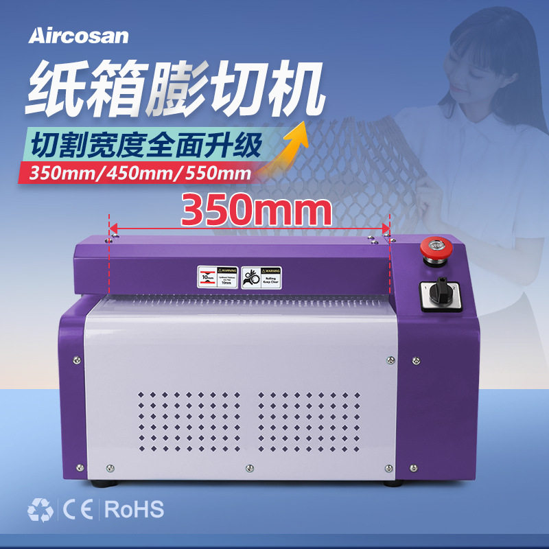 纸箱切割机纸板网状填充瓦楞纸箱膨切机Cardboardshred