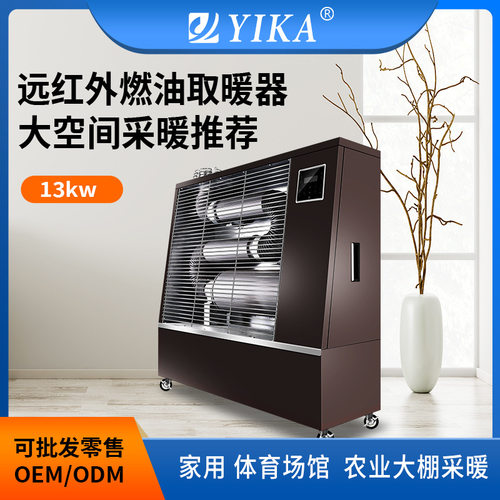 家用热风炉商用工业电暖器燃油机大功率工厂烘干柴油取暖器大棚