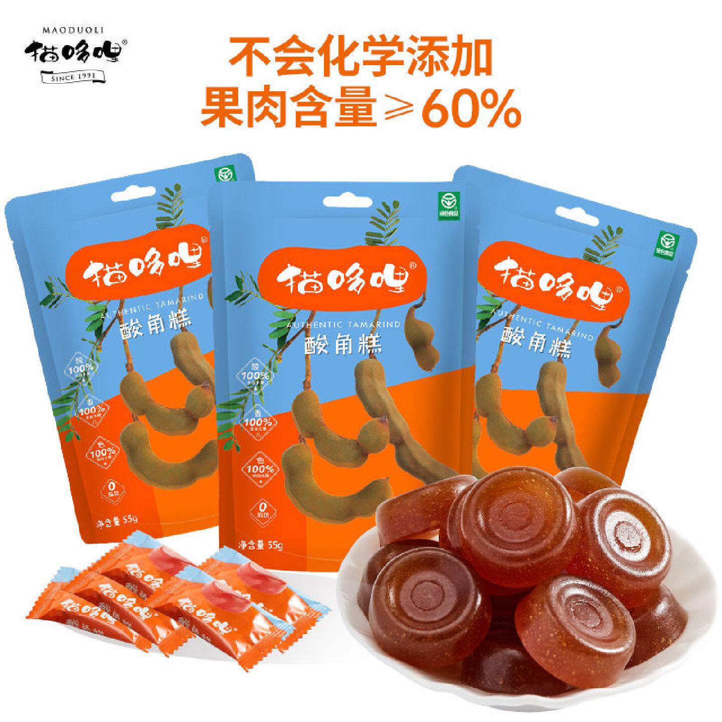 猫哆哩酸角糕酸角汁无添加特产酸枣糕云南酸甜角混合口味便宜散装