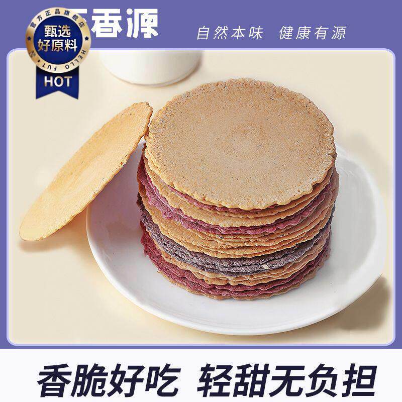 ￥正香源五谷杂粮饼干孕妇零食健康无添加蔗糖控减卡脂薄脆粗粮
