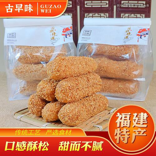 【国潮好货】闽南古早味国潮袋装花生麻枣蓼花糖传统糕点解馋小吃