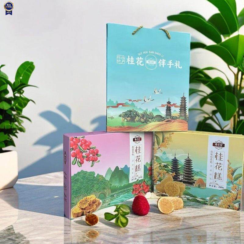 $正宗桂花糕广西桂林特产礼盒网红零食小吃糕点休闲点心伴手礼送