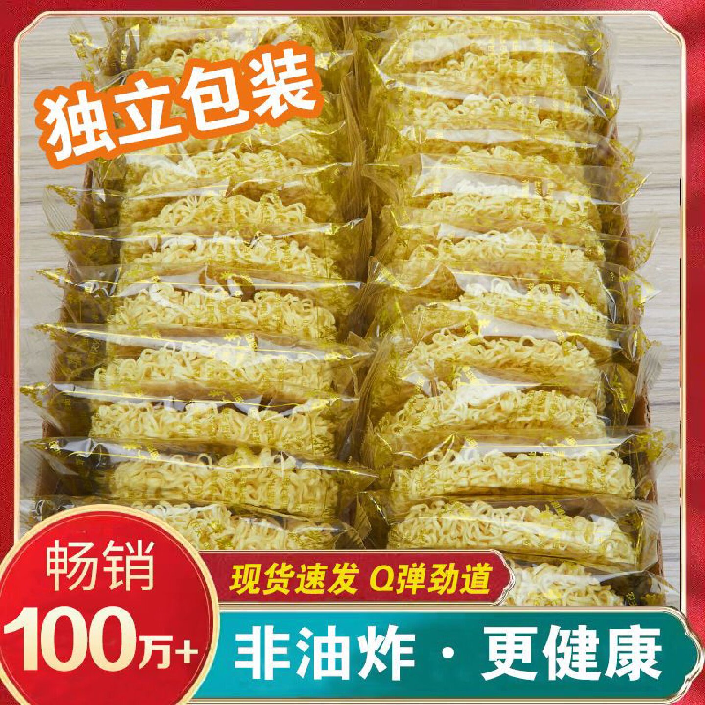 独立包装非油炸方便面整箱火锅面非油炸餐厨面麻辣烫专用面条批发