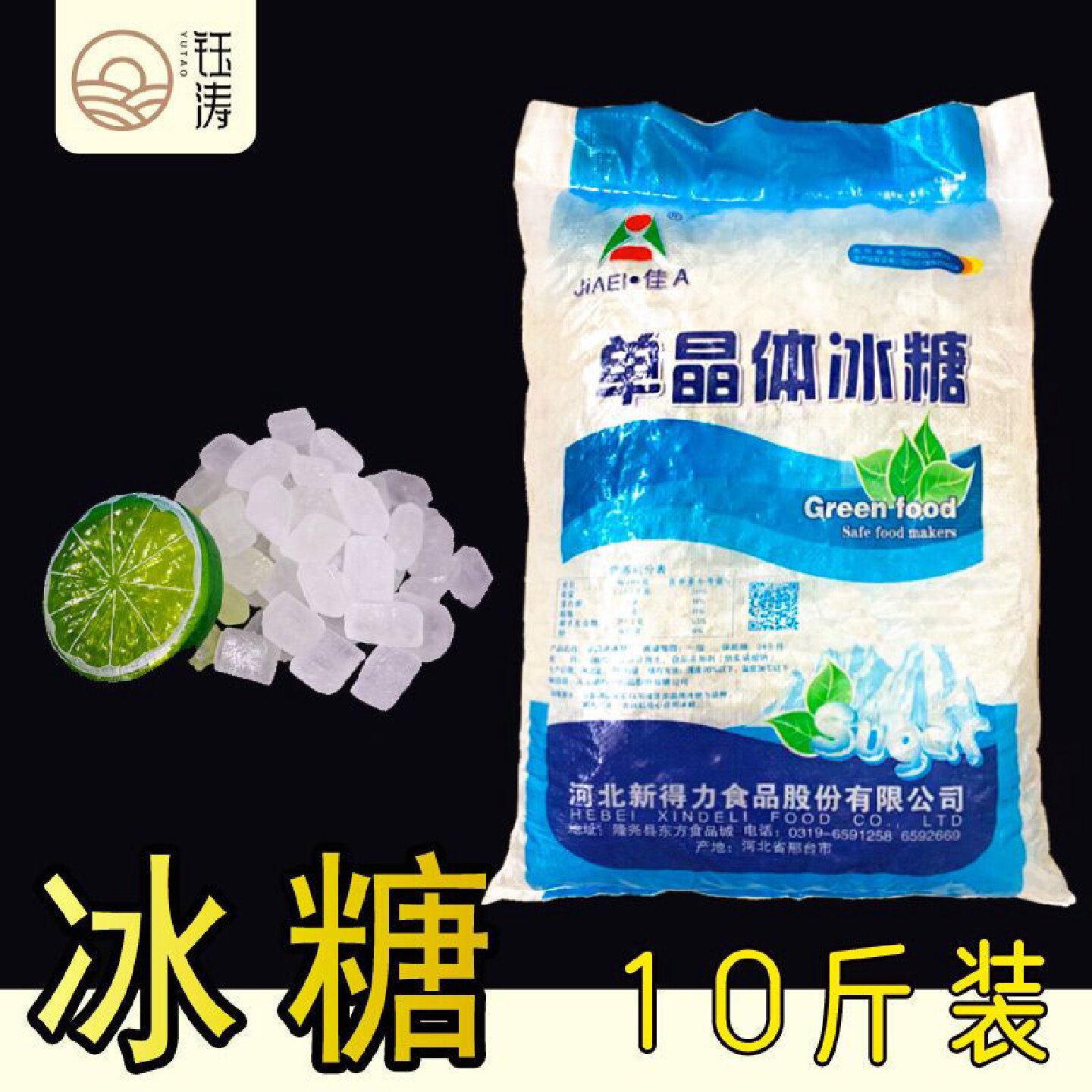 【批发】单晶冰糖散装一级甘蔗冰糖袋装小粒白冰糖块老冰糖食用