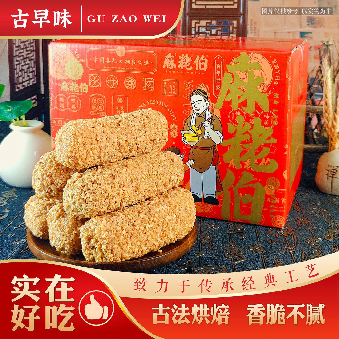 福建闽南特产蓼花糖花生芝麻麻枣传统手工古早味小吃糕点独立包装