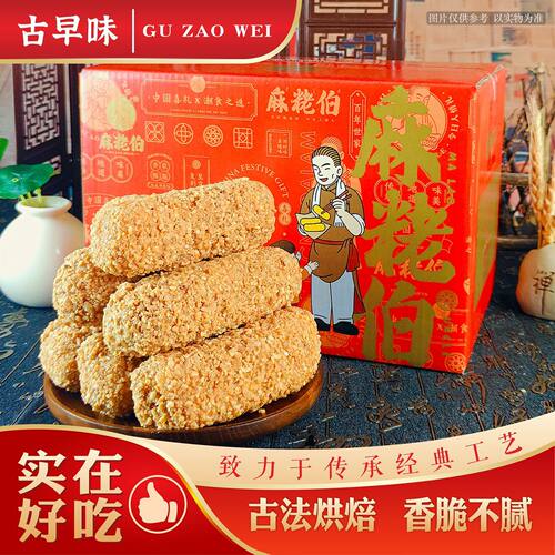 福建闽南特产蓼花糖花生芝麻麻枣传统手工古早味小吃糕点独立包装
