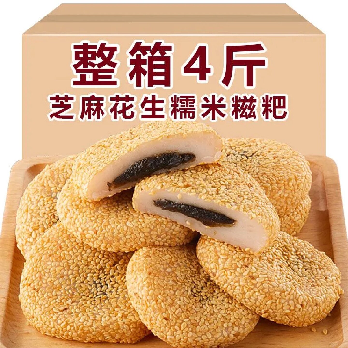 【开袋即食】麻薯糯米糍粑夹心休闲干吃汤圆传统零食小吃整箱特价
