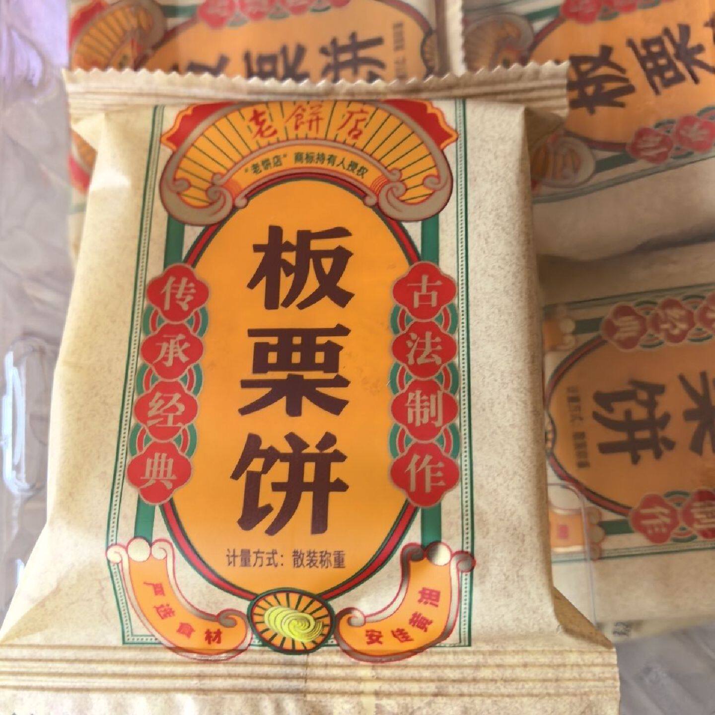 老饼店福建泉州特产板栗香芋香葱咸饼净重5斤包邮独立包装咸味