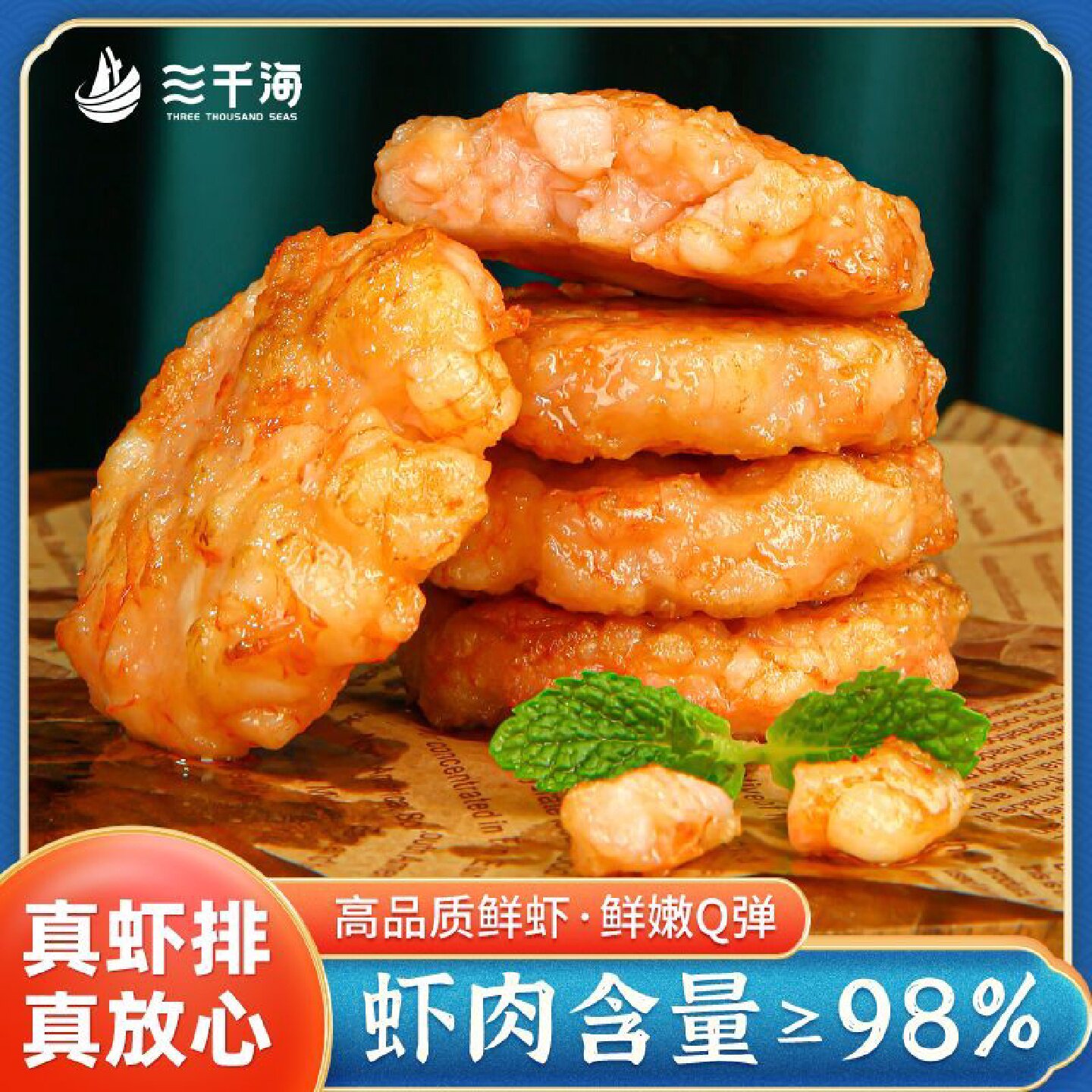 鲜虾饼高端虾排98%虾仁颗粒营养早餐健康虾肉新鲜半成品冷冻虾饼