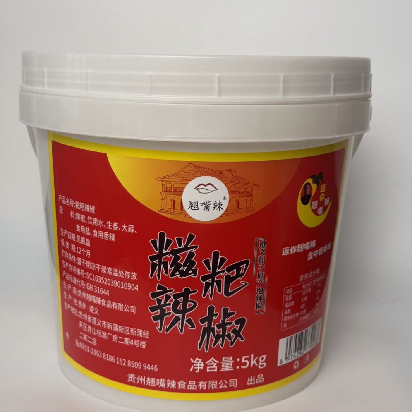 姜蒜糍粑辣椒10 斤桶装商用