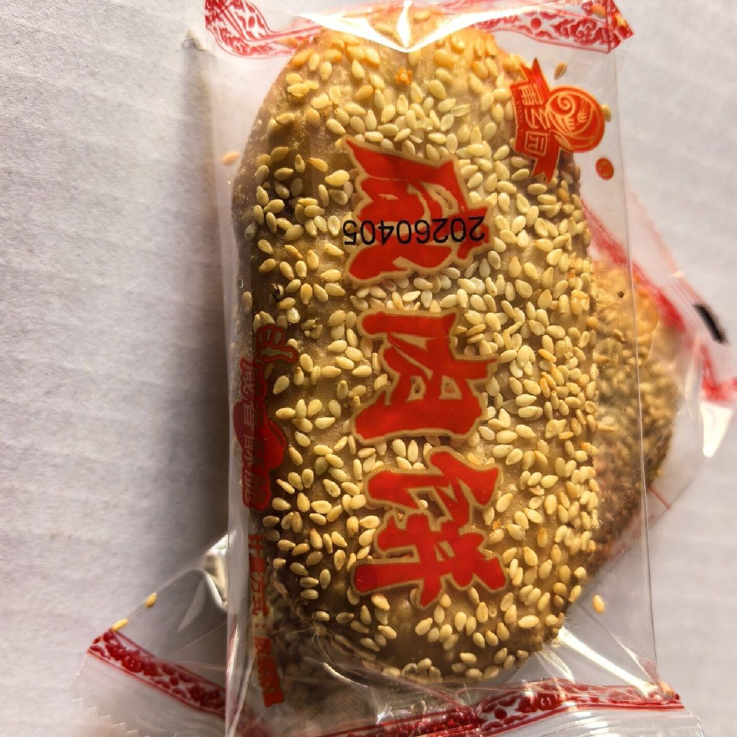 咸肉饼福建莆田莆乡园特产油酥手工芝麻早餐酥饼咸味肉饼