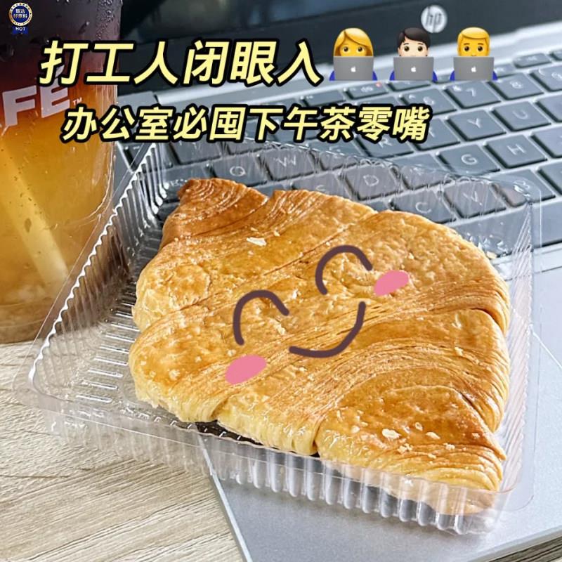 被压扁的可颂网红酥薄脆奶香味牛角面包脆早餐面包休闲零食午