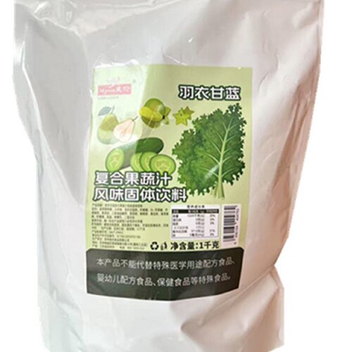 麦伦果蔬汁羽衣甘蓝粉复合果蔬汁粉新款网红摆摊即食冲泡摆摊速溶