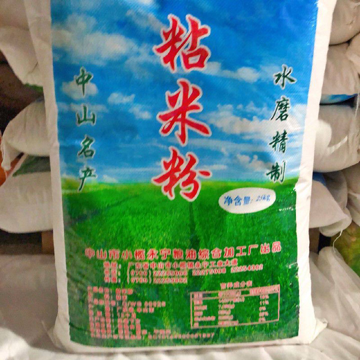 秋菊牌水磨粘米粉25KG/袋拉肠粉  冰皮月饼  水晶月饼原料