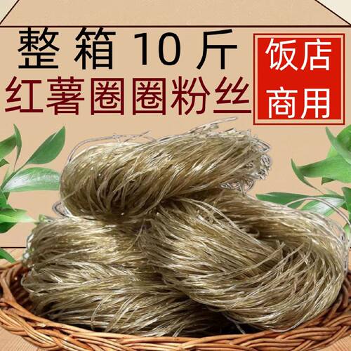 ！网红正宗手工红薯圈圈粉丝5斤装酸辣粉麻辣烫串串香火锅食材商