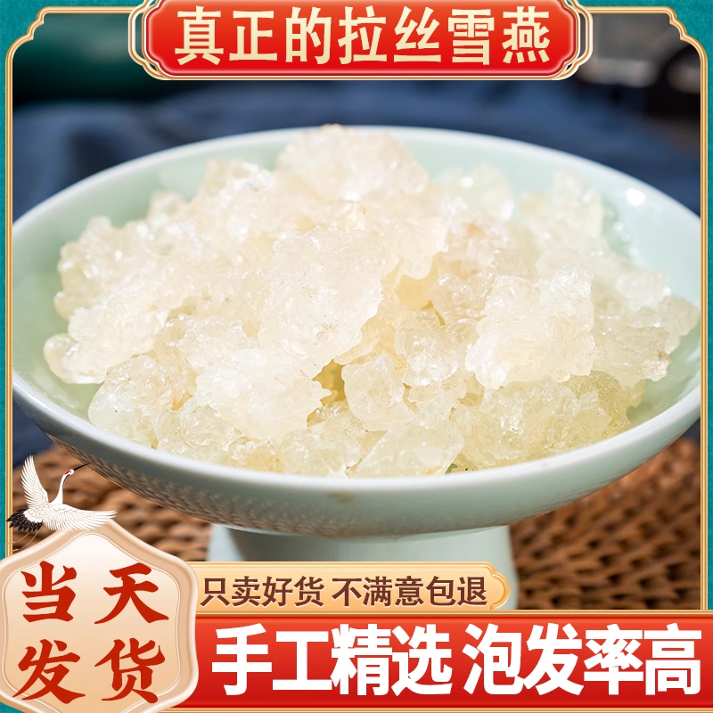 云南雪燕正品天然500g桃胶皂角米特级野生拉丝官方旗舰店正品包邮