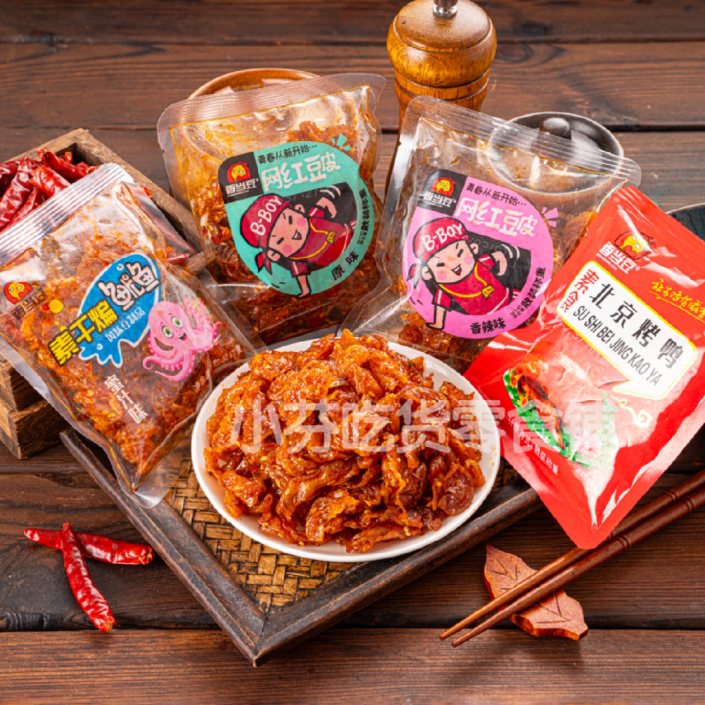 香当豆素干煸鱿鱼素北京烤鸭网红豆皮独立小包装散装称重辣条批发