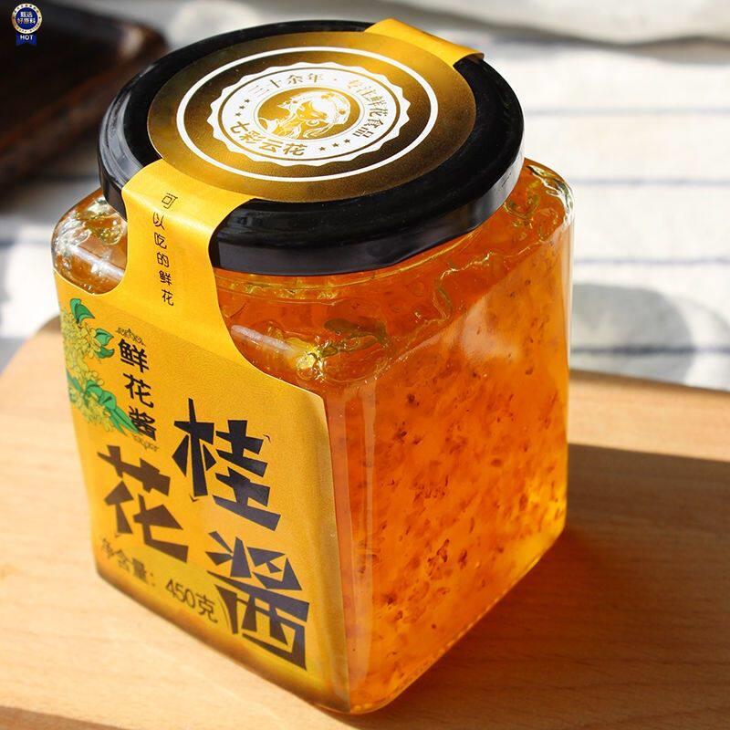 $桂花酱云南正宗家用商用冷饮烘焙汤圆冰粉配料奶茶特产蜜酱果酱