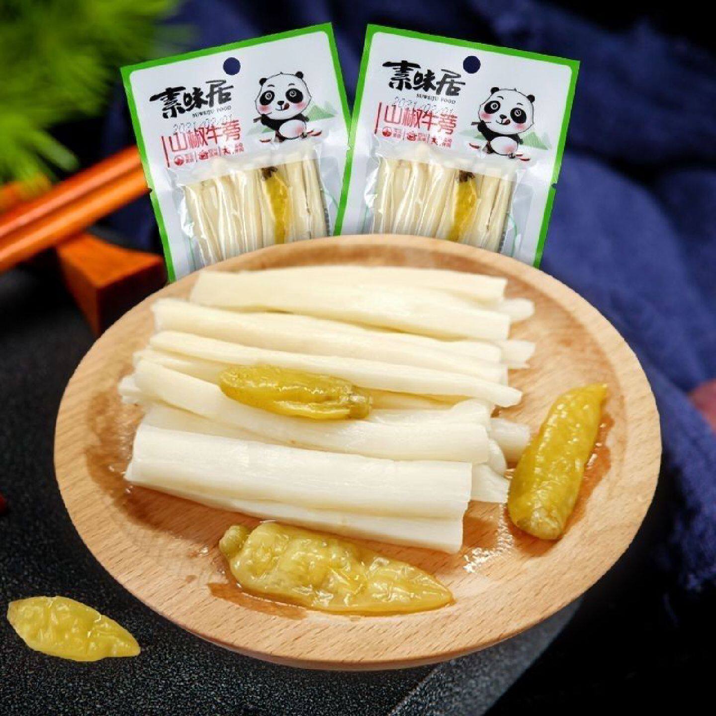 素味居山椒牛蒡30g网红即食素菜下饭泡椒零食酸辣泡菜四川特产