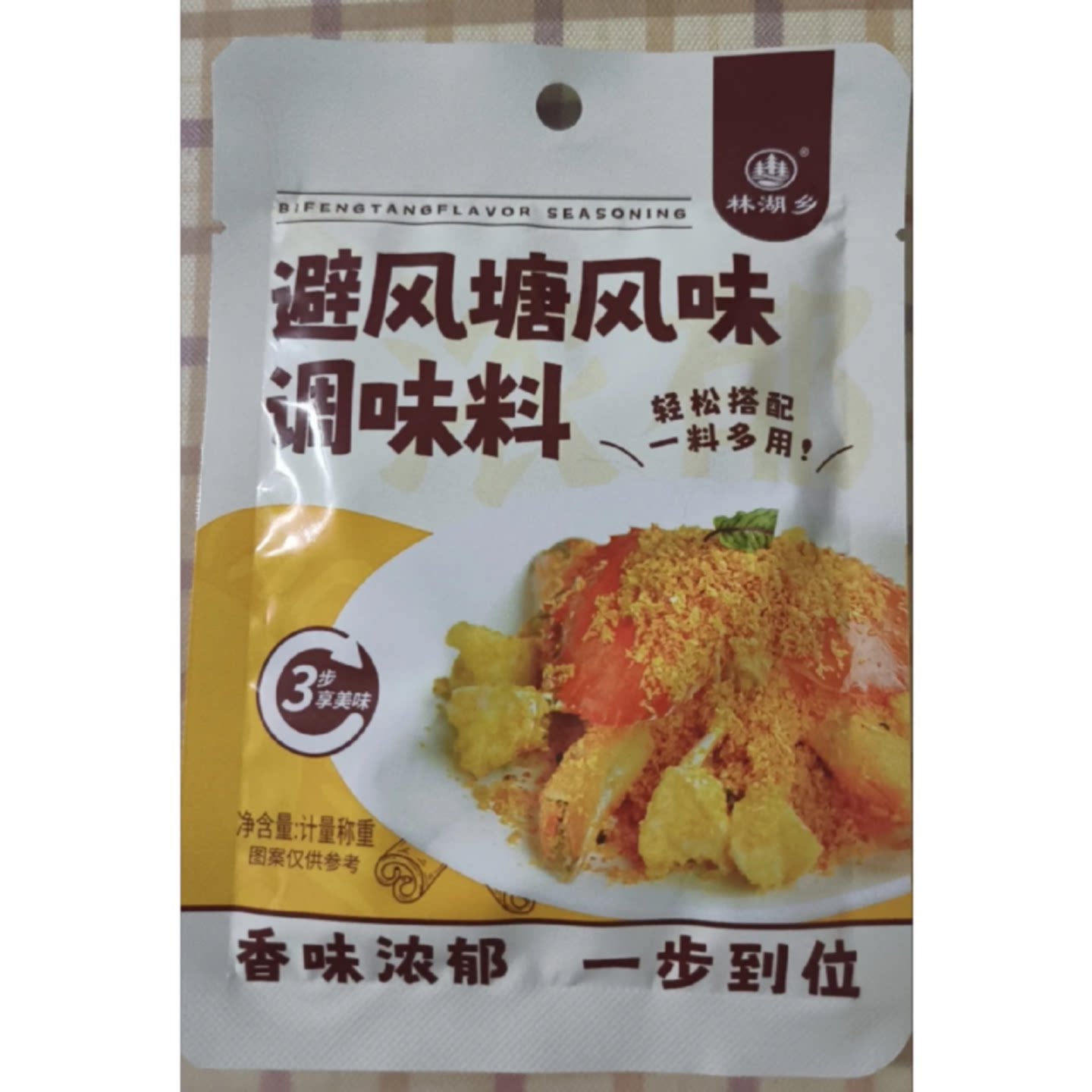 林湖乡避风塘调味料椒盐蒜香调料广式风味炒虾炒料商用蒜香海鲜料