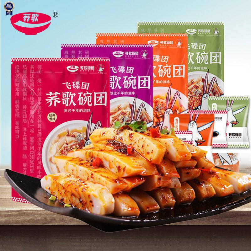 新日期荞歌碗团香辣荞麦碗秃即食速食方便食品碗托碗坨山西柳林特