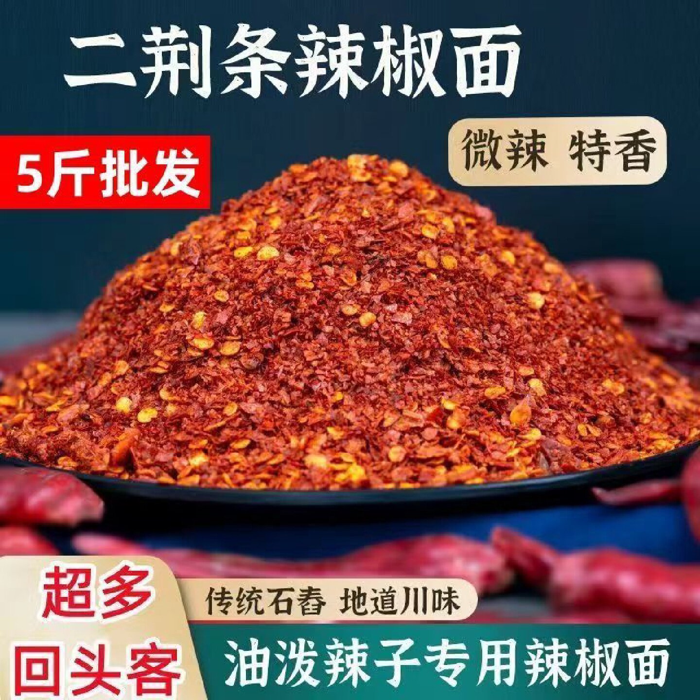 辣椒粉特辣超辣四川香辣辣椒面魔鬼巨辣椒粉微辣油泼辣子商用批发