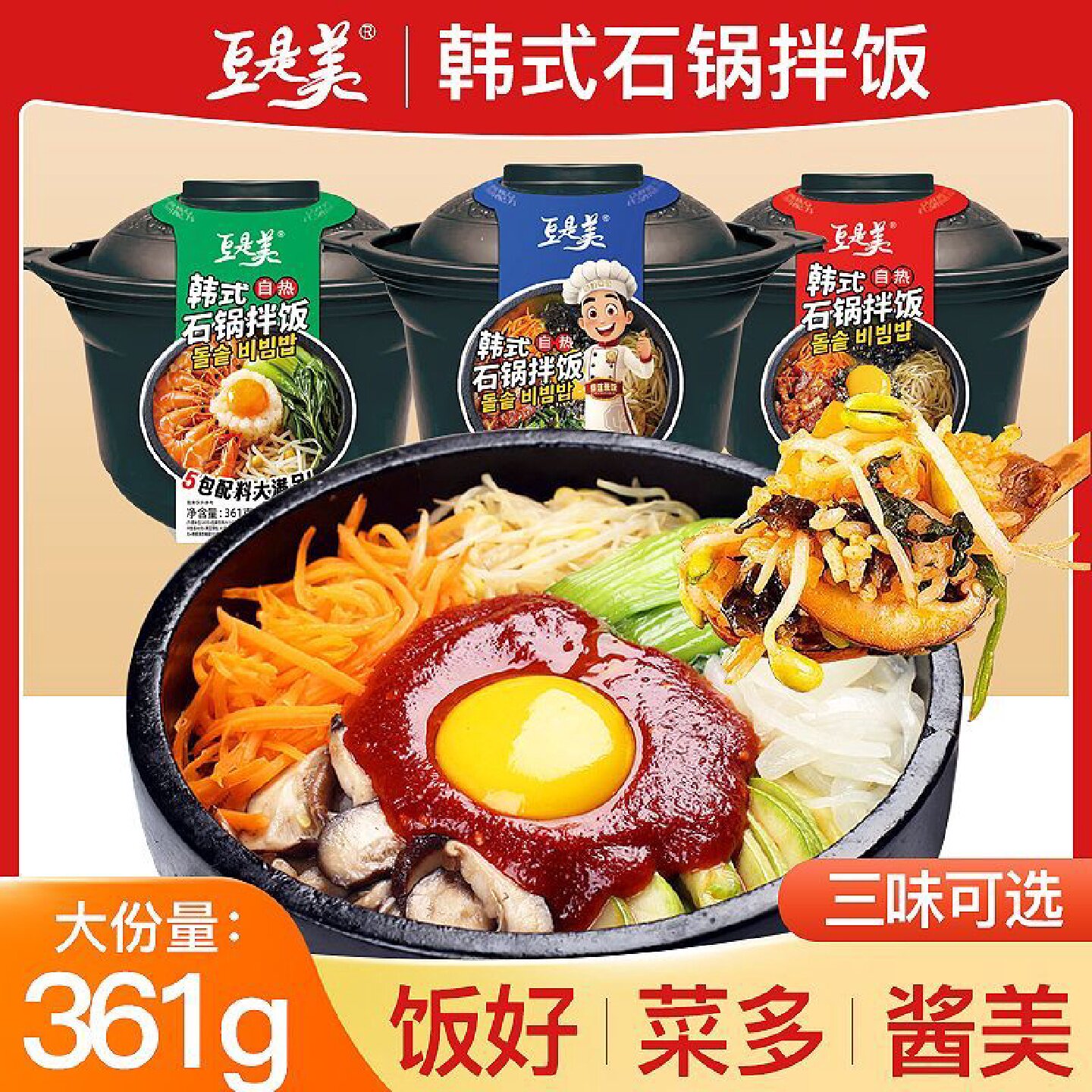 自加热韩式石锅拌饭米饭学生即食懒人煲仔饭方便宿舍免煮速食整箱