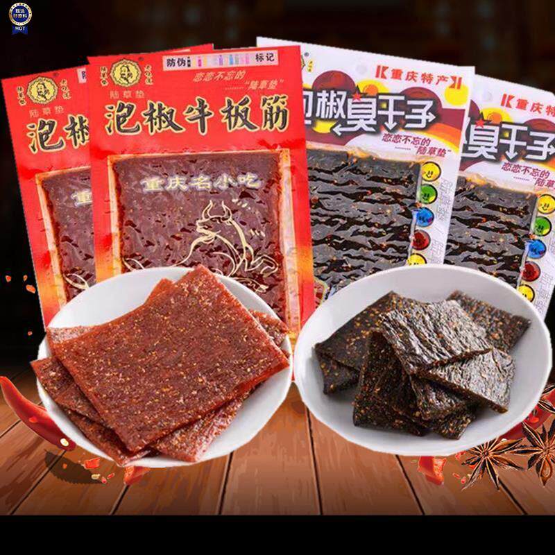 新日期陆草垫泡椒牛板筋臭干子重庆风味辣条儿时经典怀旧麻辣零食