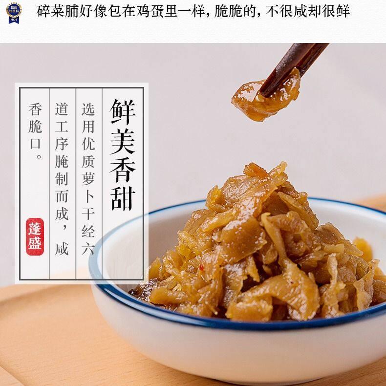 新日期蓬盛虾仁菜脯瓶装广东潮汕特产橄榄菜香脆萝卜干菜谱即食下