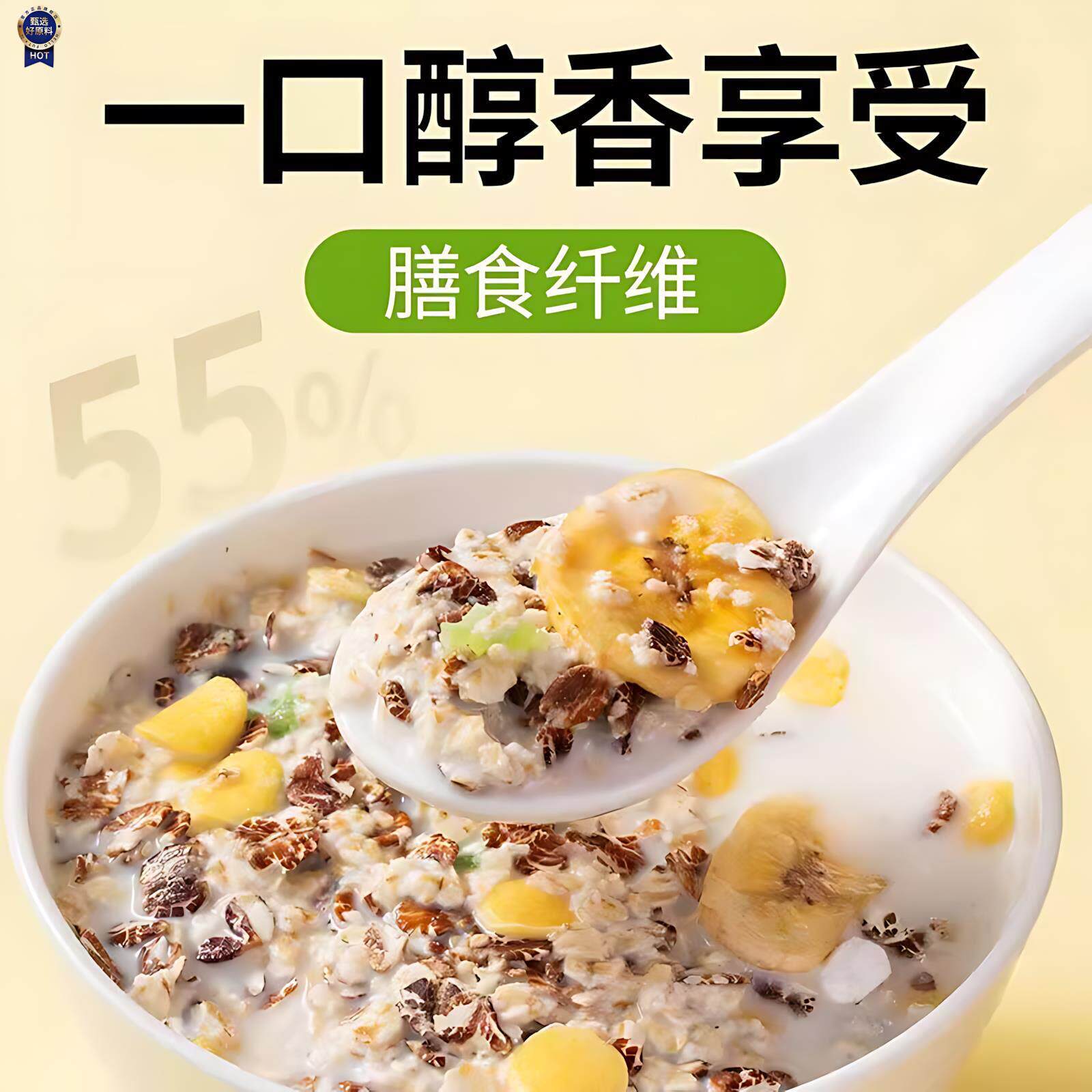 $苹果香蕉牛乳燕麦片奶香即食代餐冲泡饮料营养罐装冲泡早餐麦片