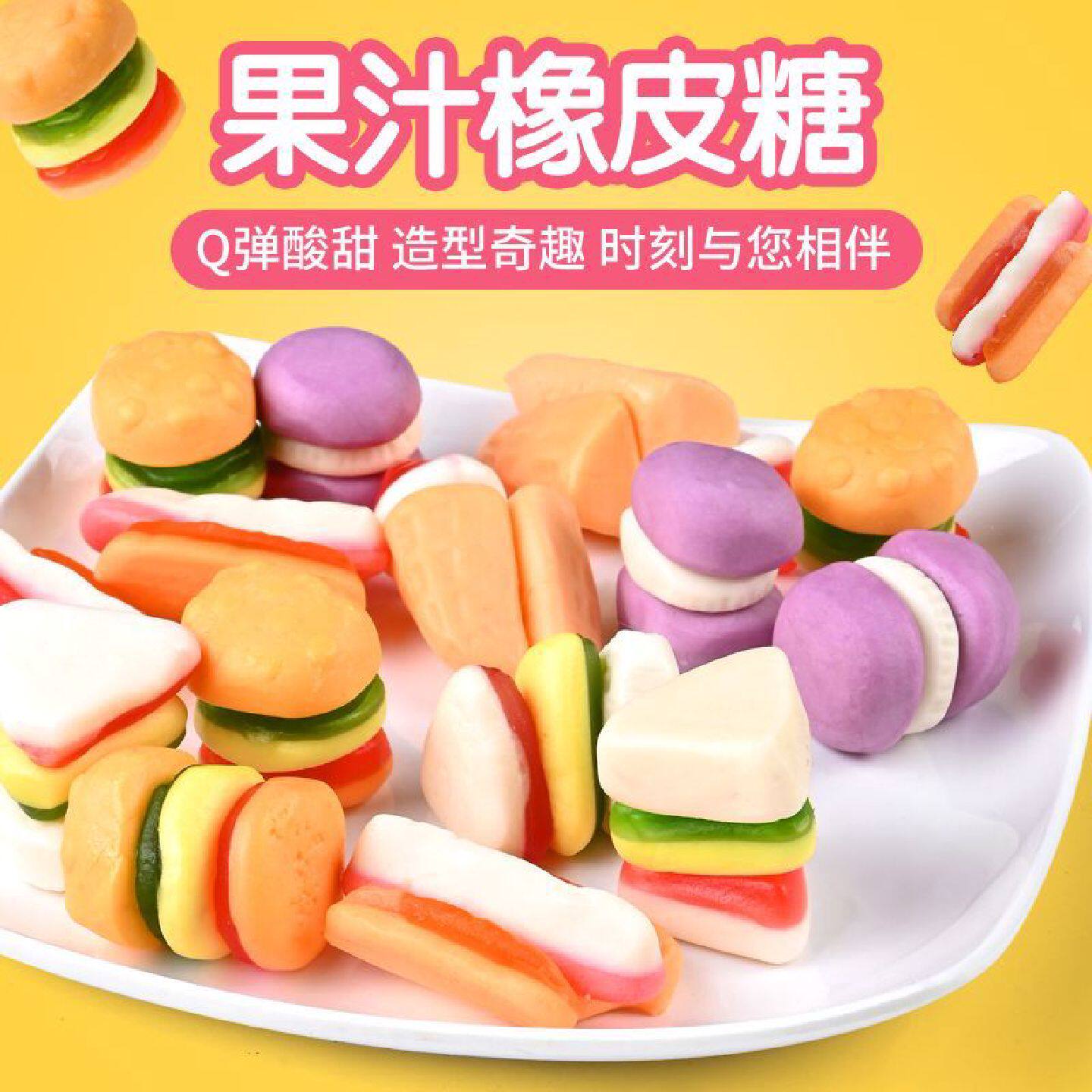 袁大树果汁味橡皮混合果味袋装混搭可爱儿童散装胶皮网红糖果