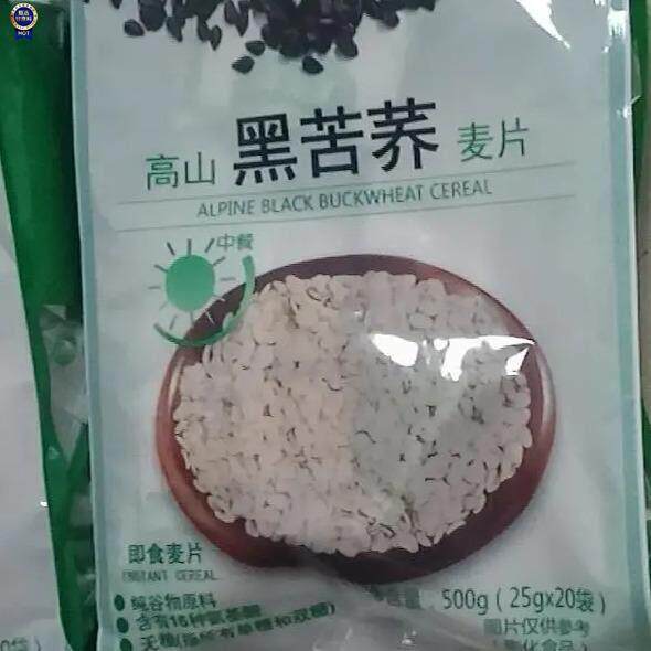 $无糖精食品苦荞麦荞麦片低生堂杂粮麦片忌糖人早餐冲泡饮料即食