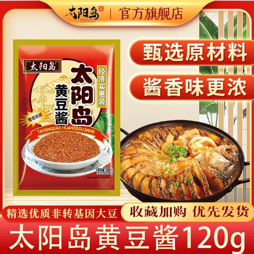 【7616人好评】太阳岛黄豆酱120g袋装东北大酱豆瓣酱葱伴侣蘸下饭